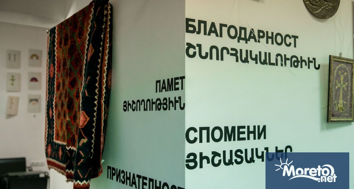 Българо арменски културно информационен център бе открит във Варна с тържествен водосвет