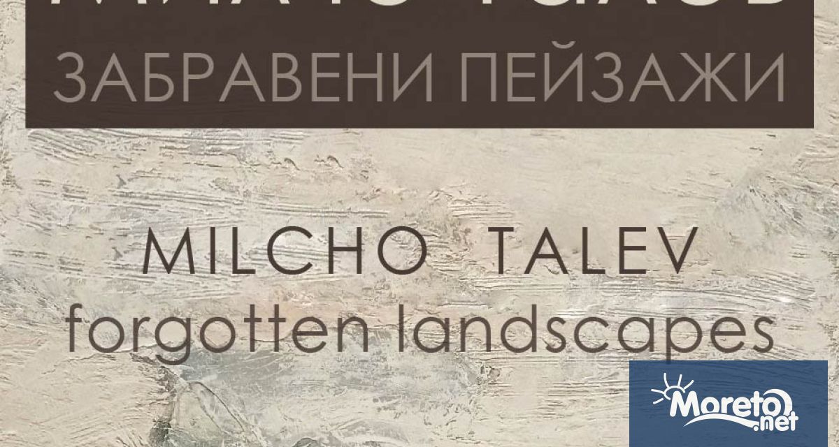 От 25 април галерия Ларго ще представи за първи със