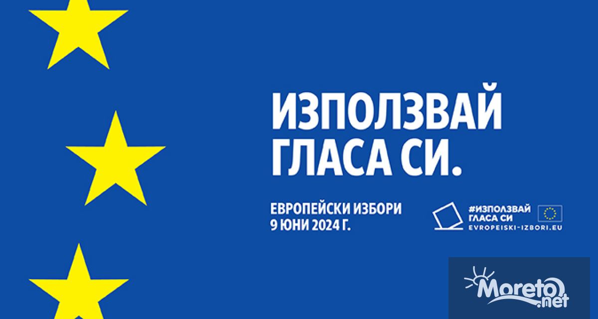 Европейският парламент стартира институционална комуникационна кампания за да насърчи европейските