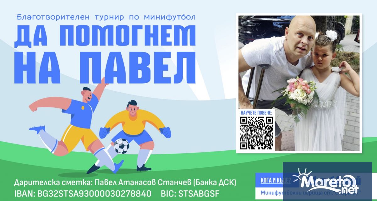 Павел Станчев води неравна битка с коварна и много рядка