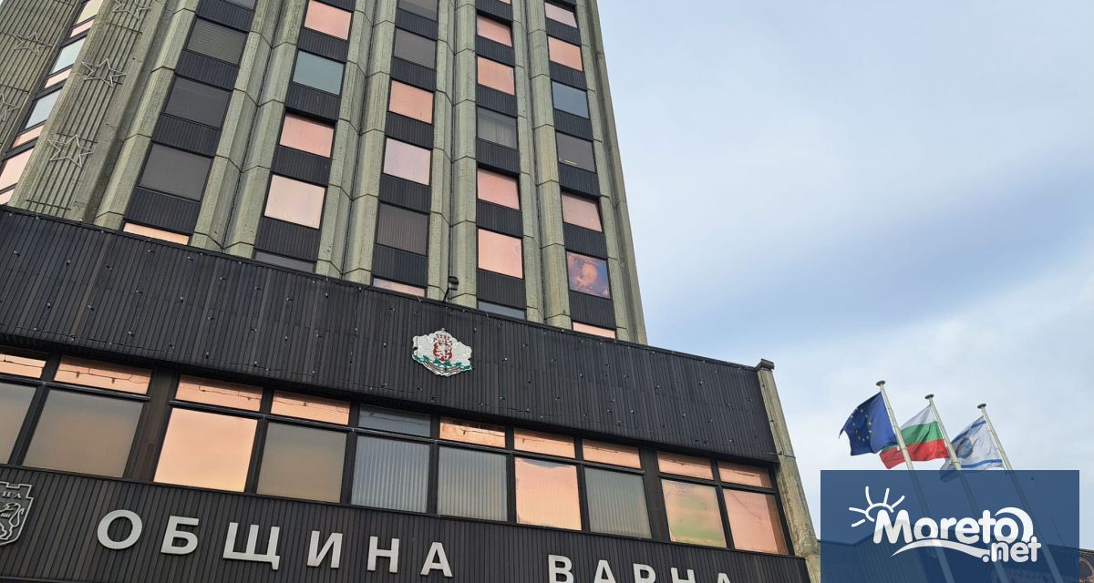 Община Варна обяви подбор за набиране на кандидати за заемане
