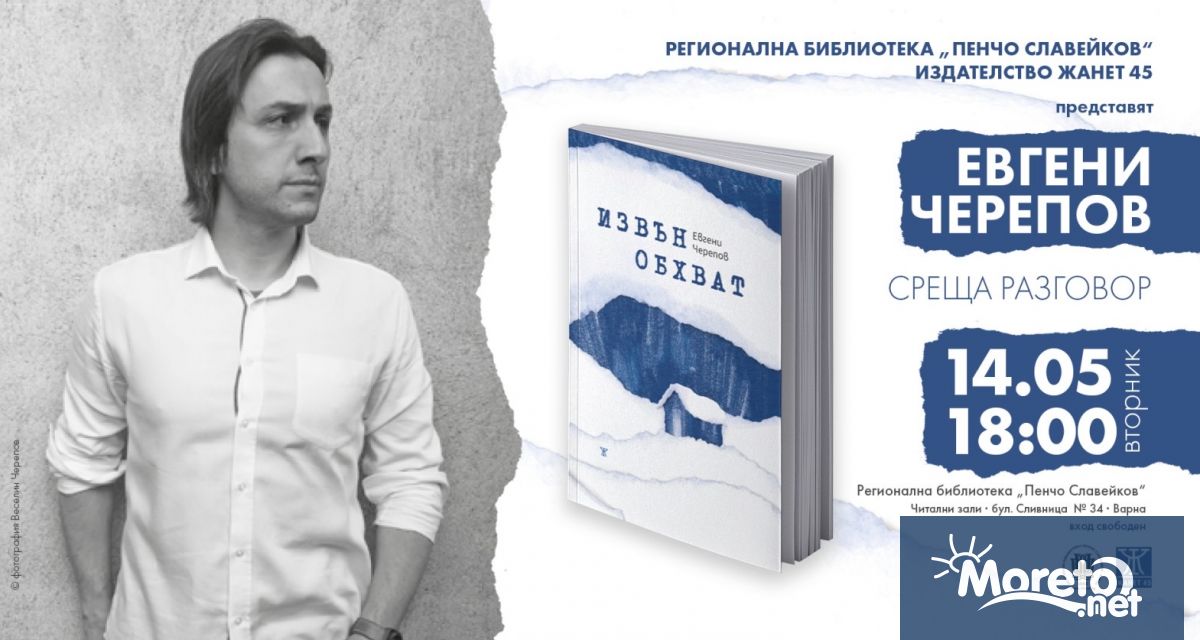 Среща разговор с Евгени Черепов и премиера на новия му