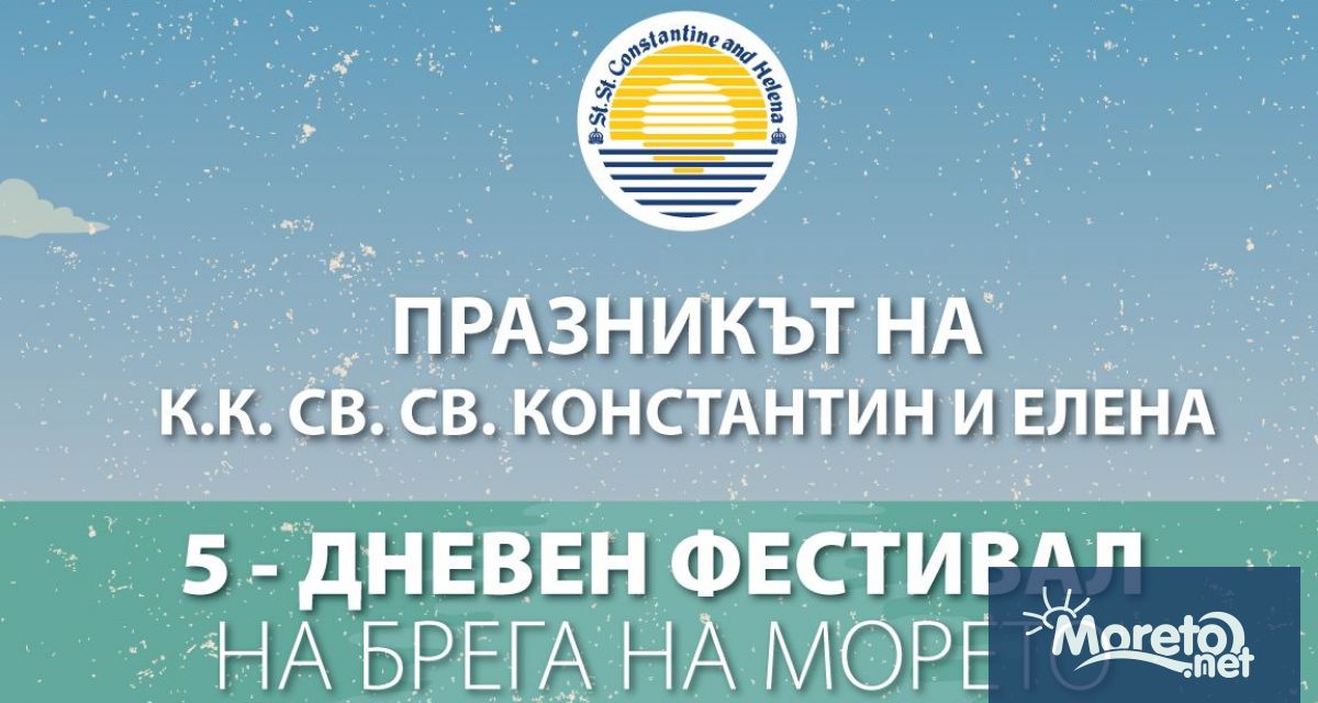 От 21 до 25 май ще се проведе 5 дневен фестивал
