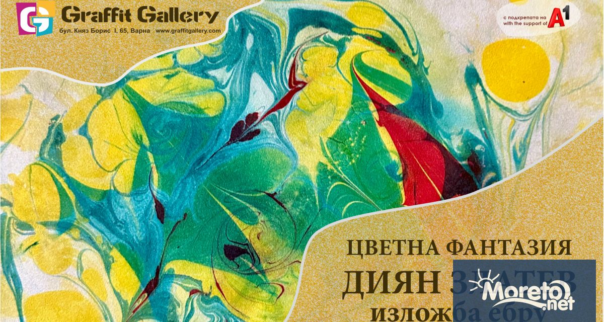 От 17 май до 6 юни галерия Графит във Варна