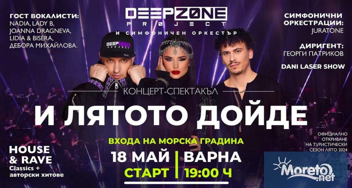 С голям концерт тази вечер Варна дава старт на туристическия сезон