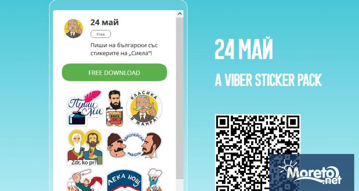 Своеобразен почит към делата на всички будители на словото селекцията