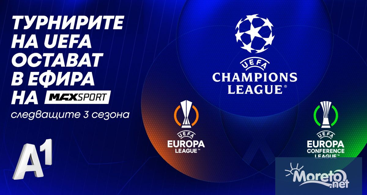 •	А1 България поднови правата за излъчване на UEFA Лига Европа