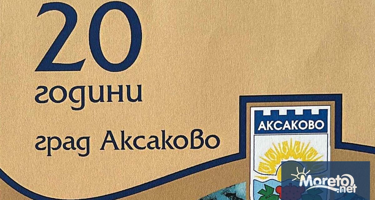 Точно преди 20 години – на 28 май 2004 г