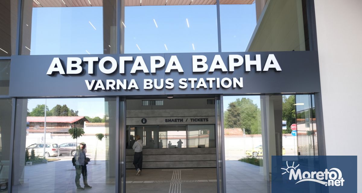 Новата автогара Варна ще отвори врати в 10 часа на