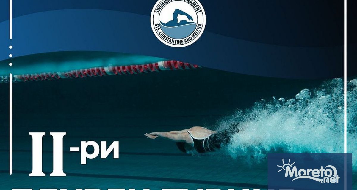 Вторият детски плувен турнир за купата на Св св Константин