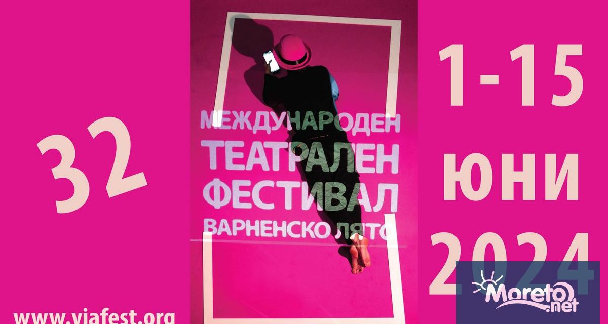 На 1 юни ще бъде откриването на 32 рото издание на