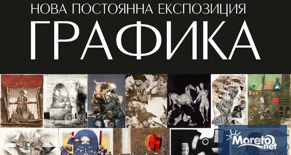 Градската художествена галерия Борис Георгиев Варна отваря на 6