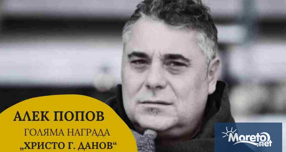 Лауреатът на Голямата награда за цялостен принос в националната книжовна