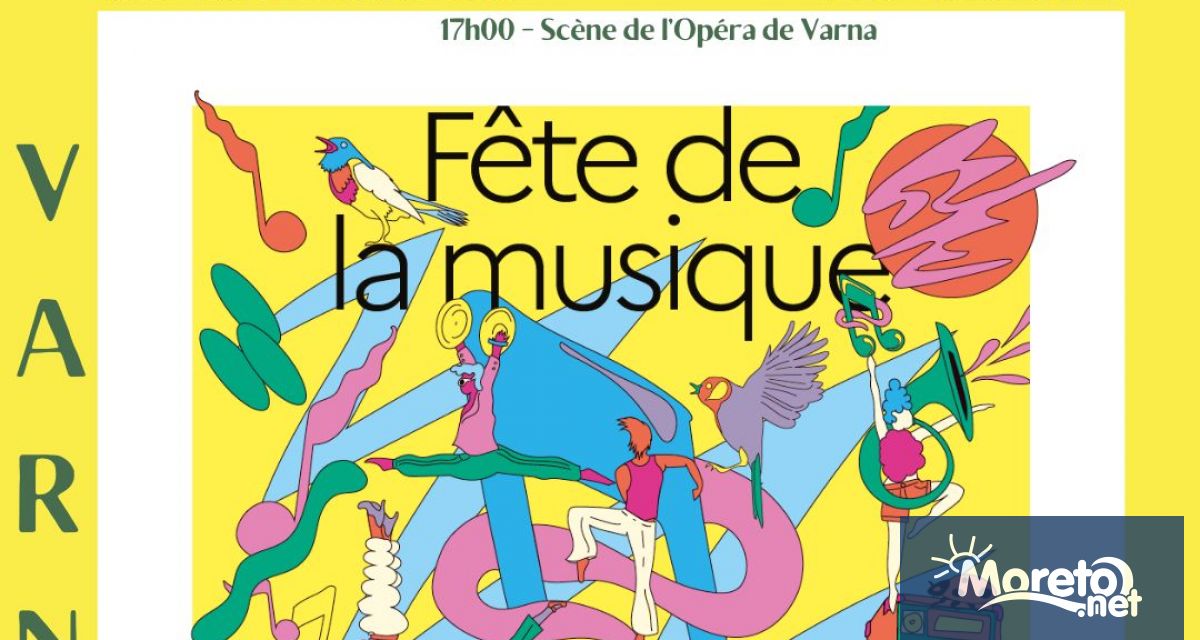 Тръгнал някога от Франция Fête de la Musique бързо завладява