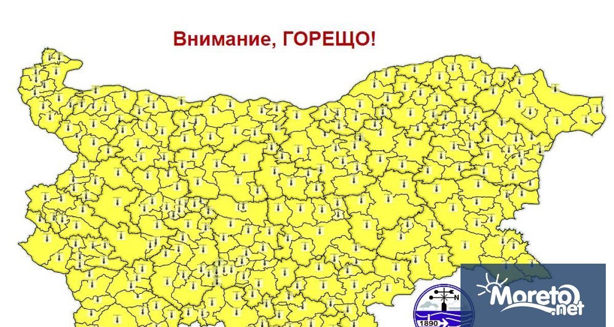 За 12 юни НИМХ издава предупреждение от първа степен жълт