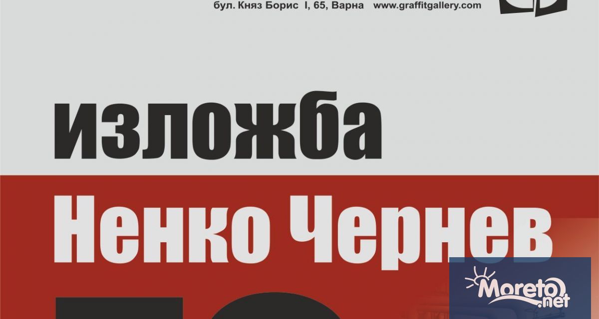 Откриване 19 06 сряда 18 30 часа
Роден на 19 06 1954 г