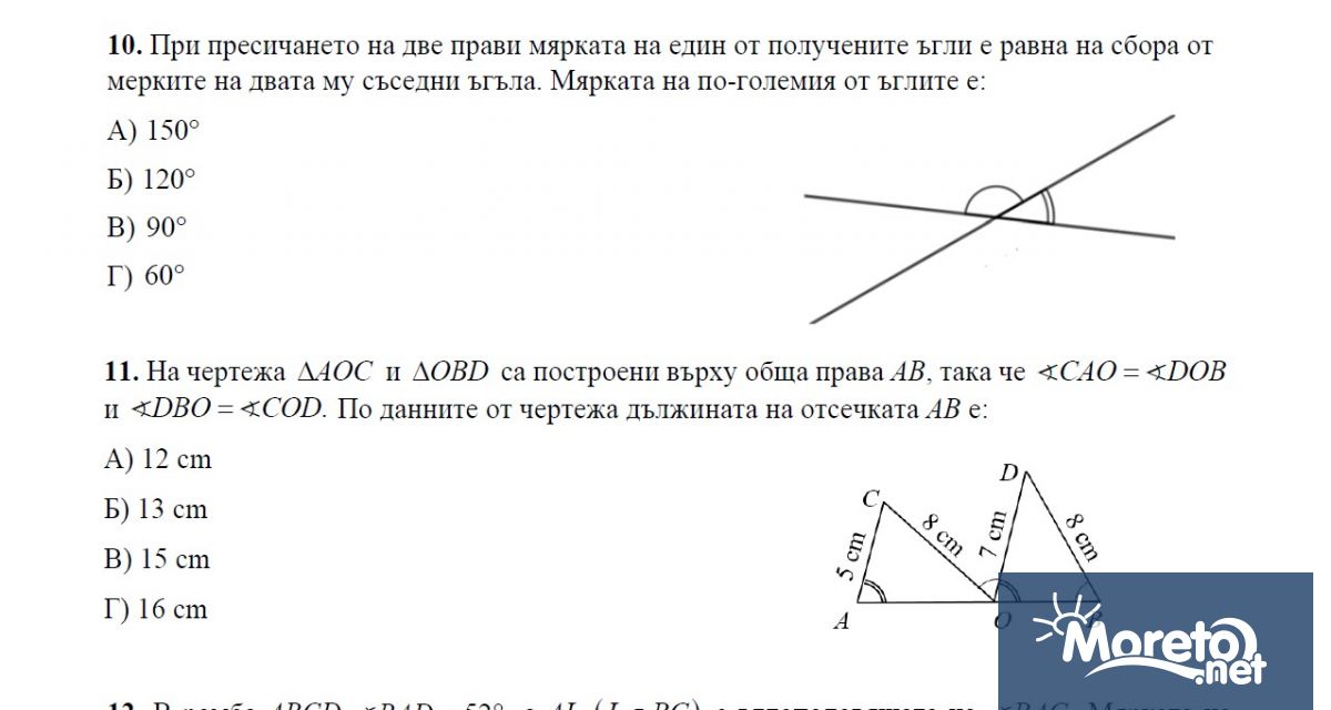 Министерството на образованието и науката публикува теста и верните отговори