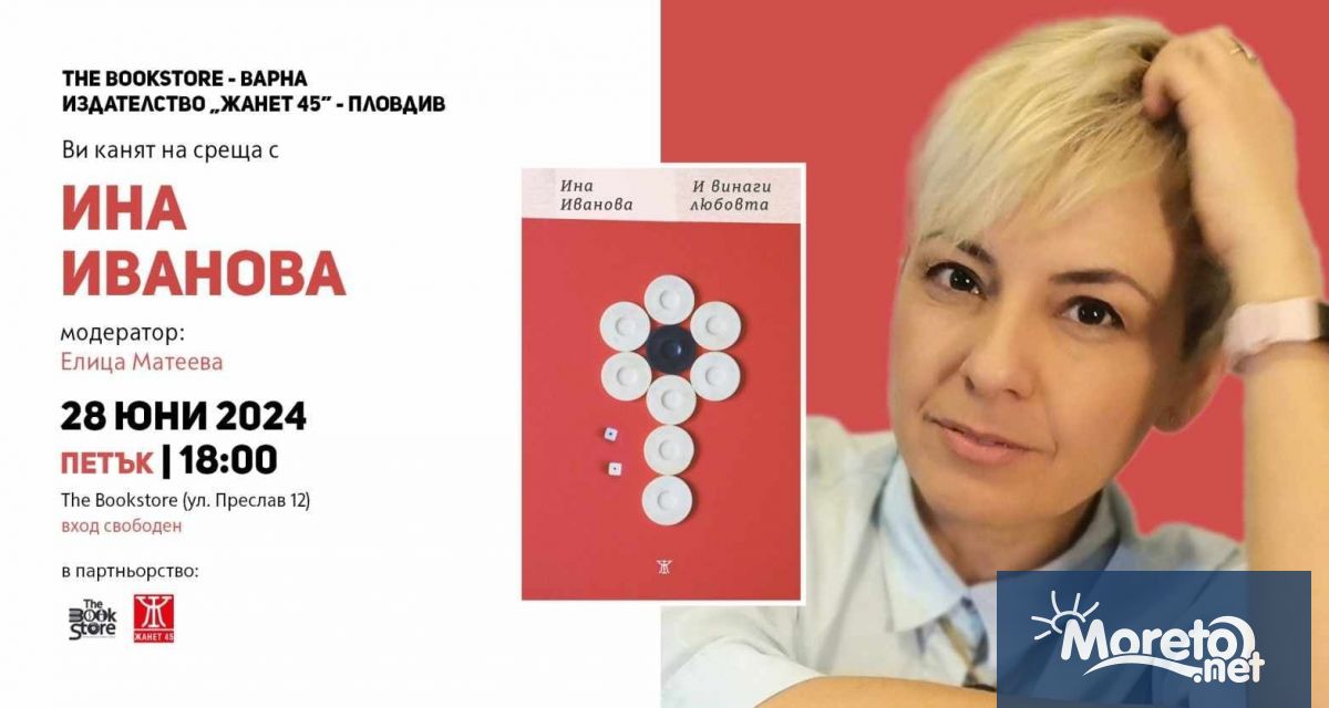 Очаква ни среща с авторката на разкази които ще ви