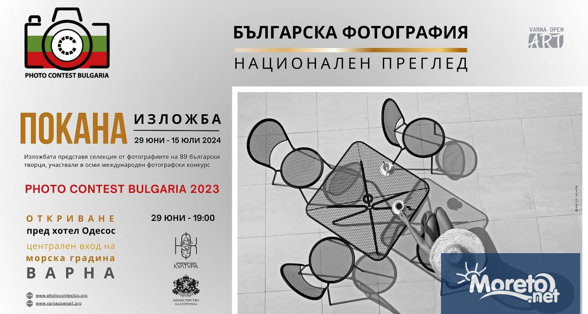 Варна Оупън Арт ще представи от 29 юни до 12