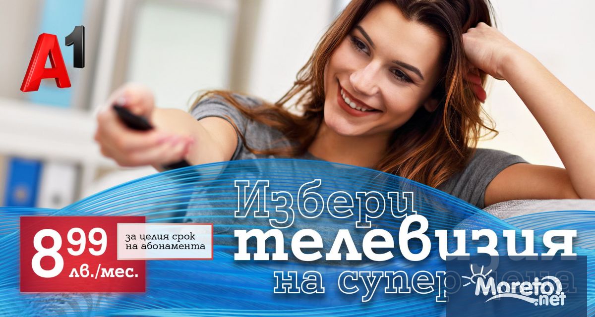 ●	През юли вземи телевизия от А1 на специална цена от