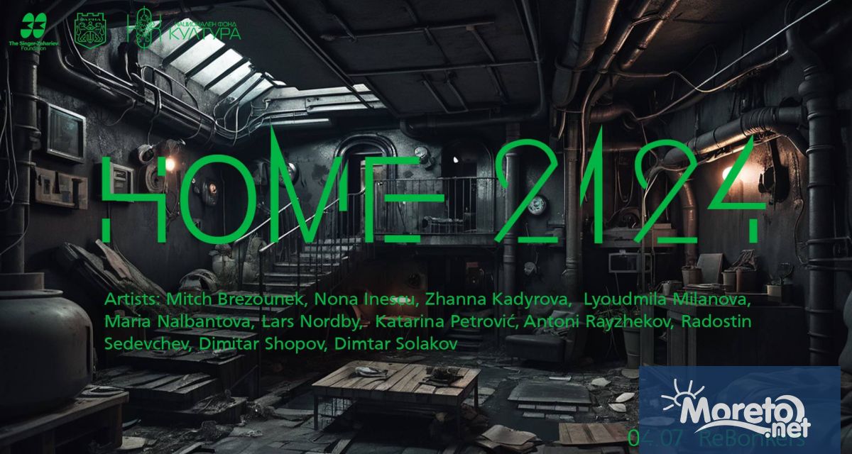 Светът свърши А ние Такъв въпрос си задава визуалният артист Димитър