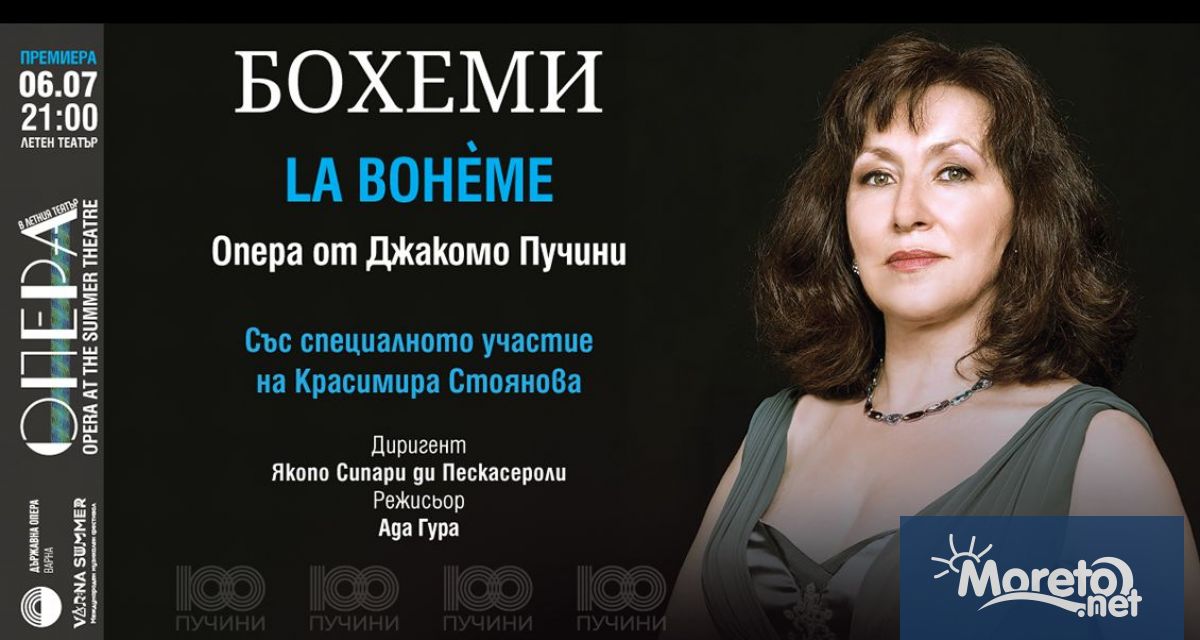 Операта на Джакомо Пучини ще зарадва любителите на изкуствито на