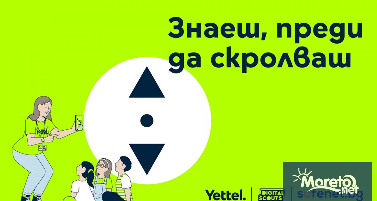 Специално създаден комикс с участието на популярни инфлуенсъри показа на