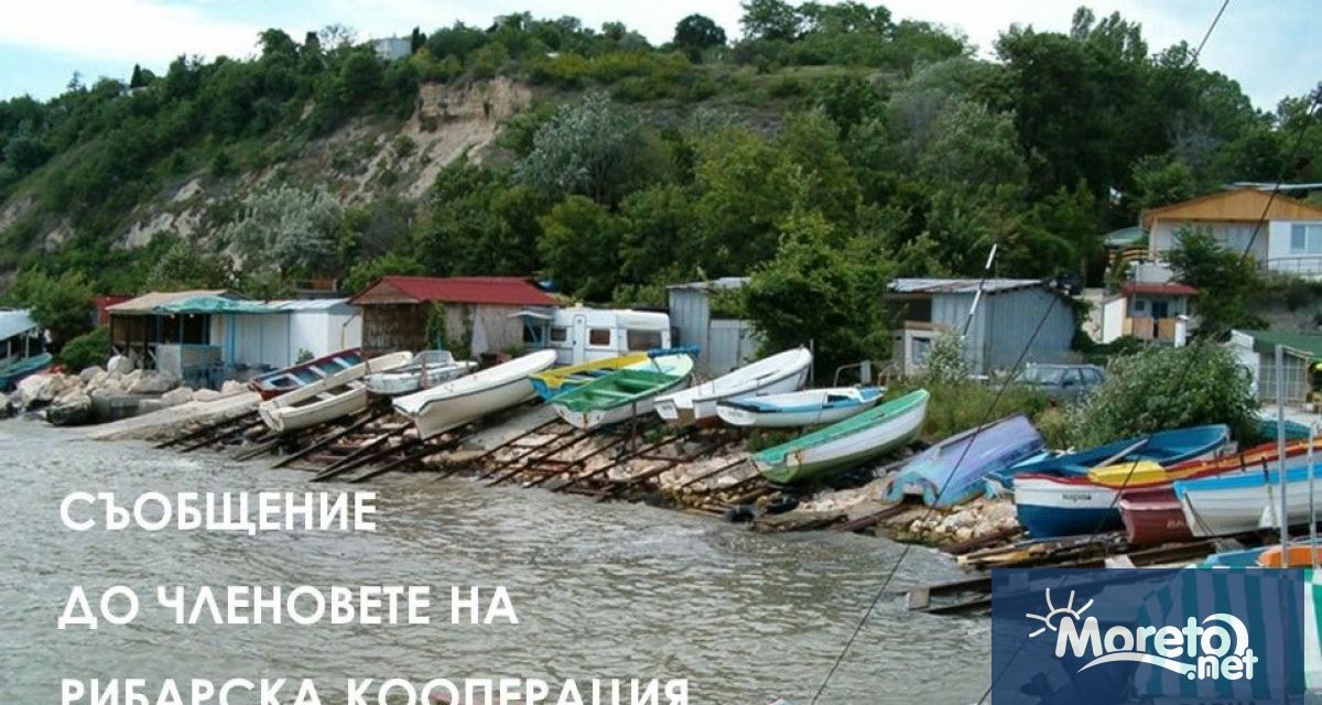 Управителният съвет на Рибарска кооперация Траката на заседание проведено на