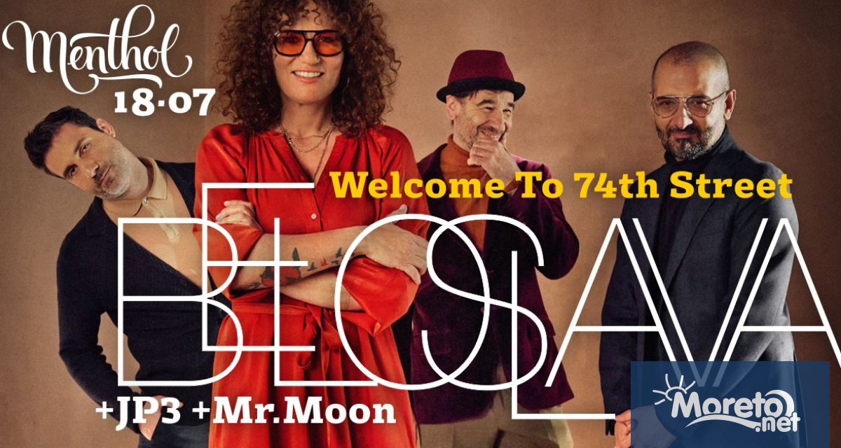 Музиката на Белослава е емблематична с красотата нежността и отношението