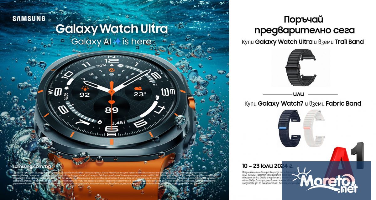 •	Първите 120 които закупят смарт часовник от серията ще получат