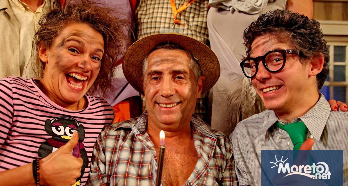 Не пропускайте Откачена фамилия една шеметна комедия с цяла