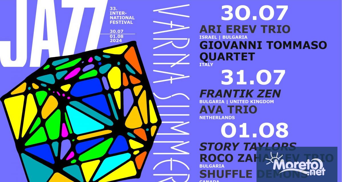 Международният джаз фестивал Варненско лято ще представи в третия ден