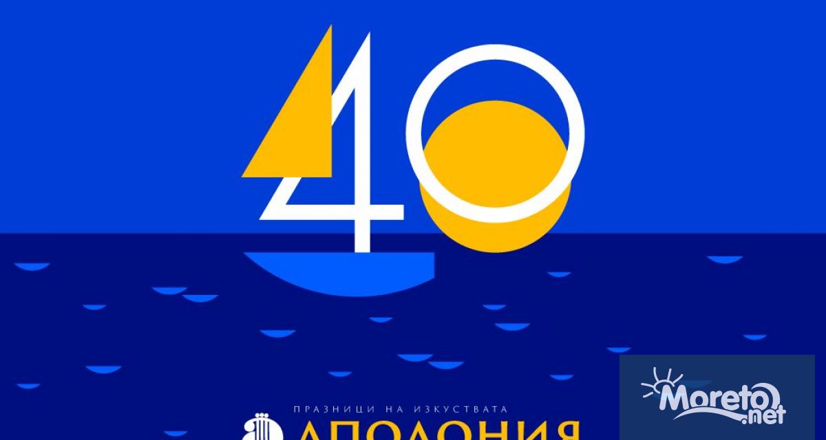 За 40 та поредна година единственият по рода си фестивал у
