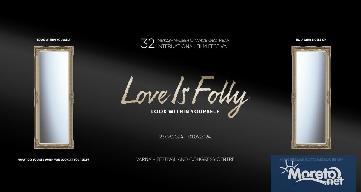 Любовта е лудост  превръща Варна във филмова столица за 32 ри пореден