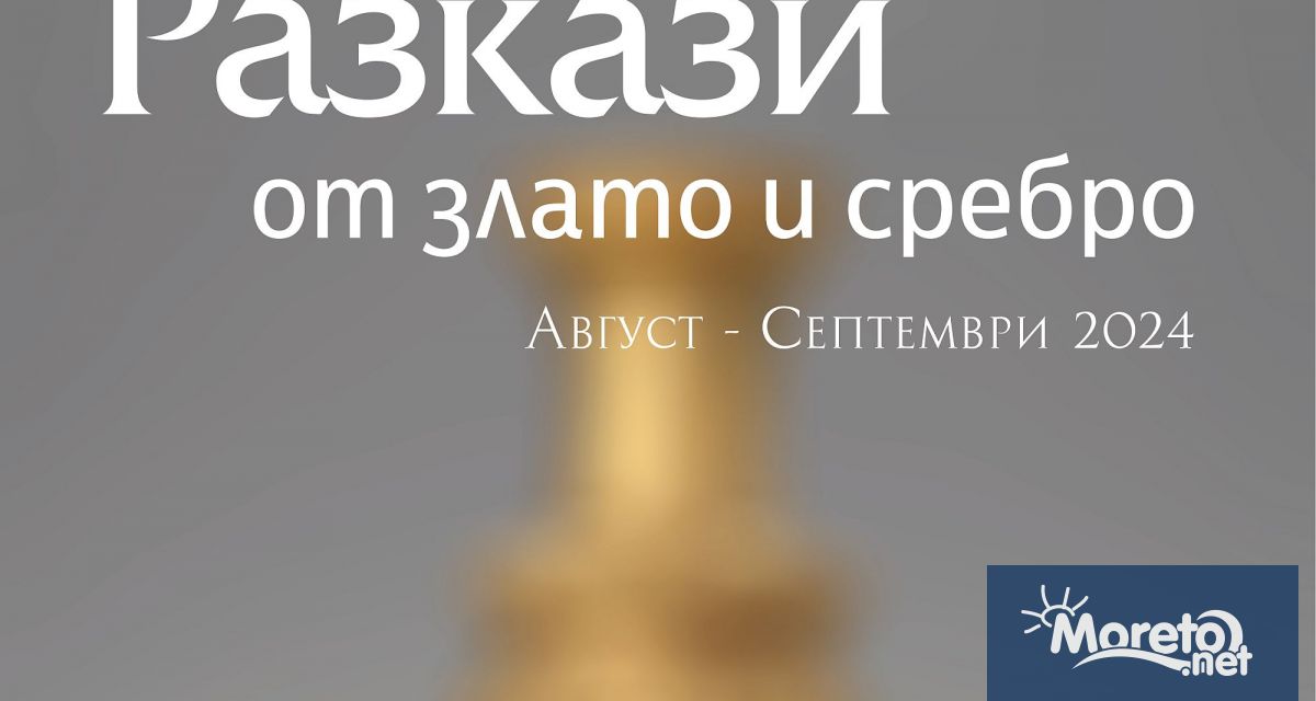 Дворецът в Балчик ще бъде домакин на уникална по своя