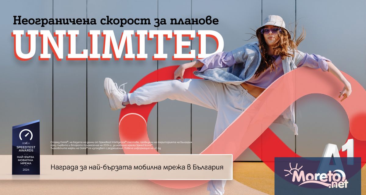 Вземете нов абонаментен план с промоционални условия от А1 и