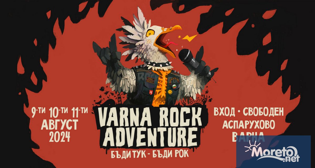 4 банди ще излязат на сцената на втората фестивална вечер