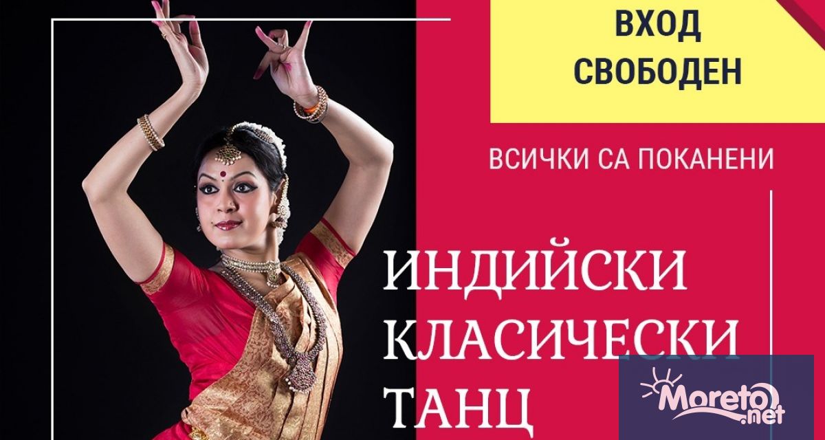 Известната индийска танцьорка Арупа Лахири и нейната група ще изнесат