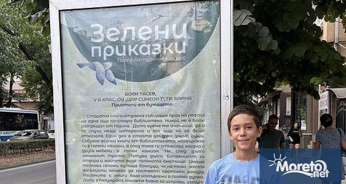 До 01 септември всички които минават по бул Цар Освободител във