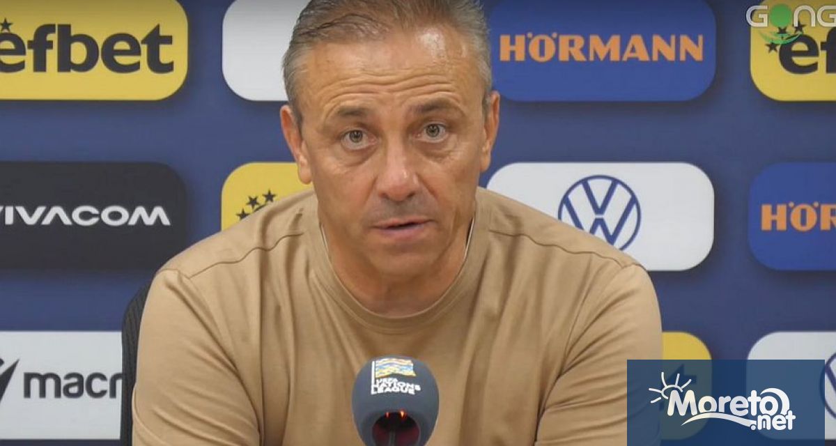 Днес ще стане ясно дали селекционерът на националния отбор по