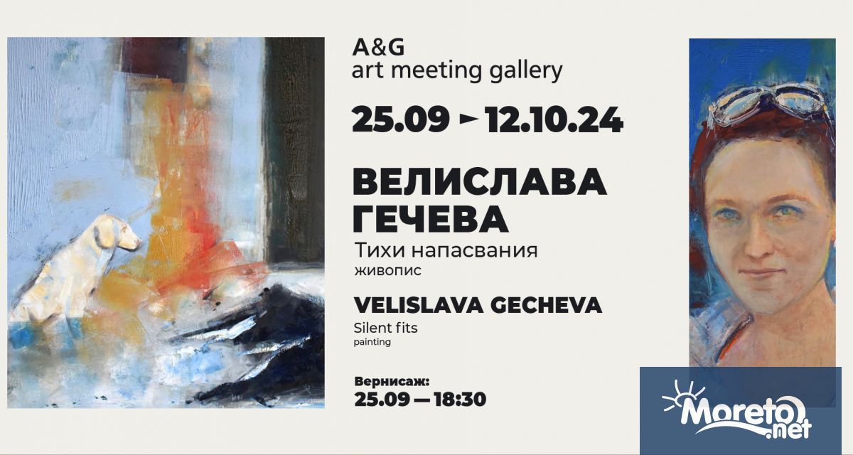 Изложбата Тихи напасвания на Велислава Гечева представя серия картини които