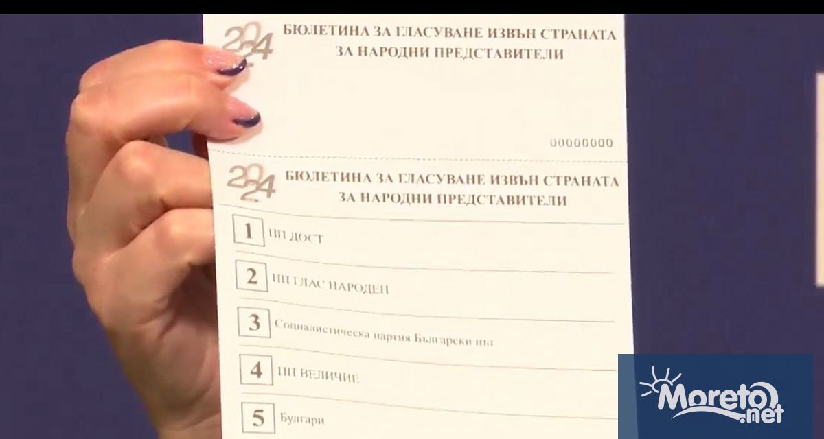 Демонстрацията бе направена от заместник председателя и говорител на ЦИК Росица