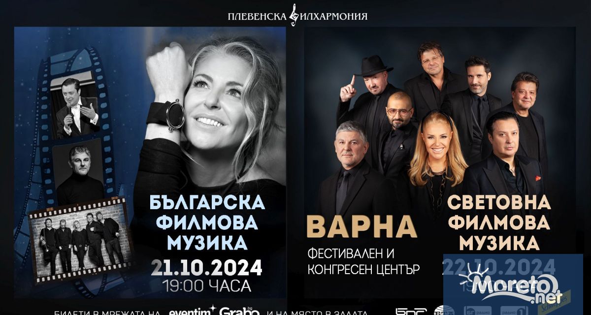 Очарователната Хилда Казасян Плевенската филхармония под диригентството на Борислав Йоцов