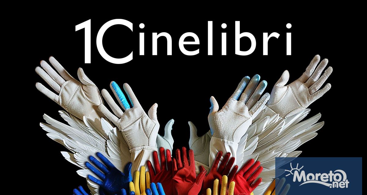 Десетото издание на Международния кино литературен фестивал Синелибри започва днес във