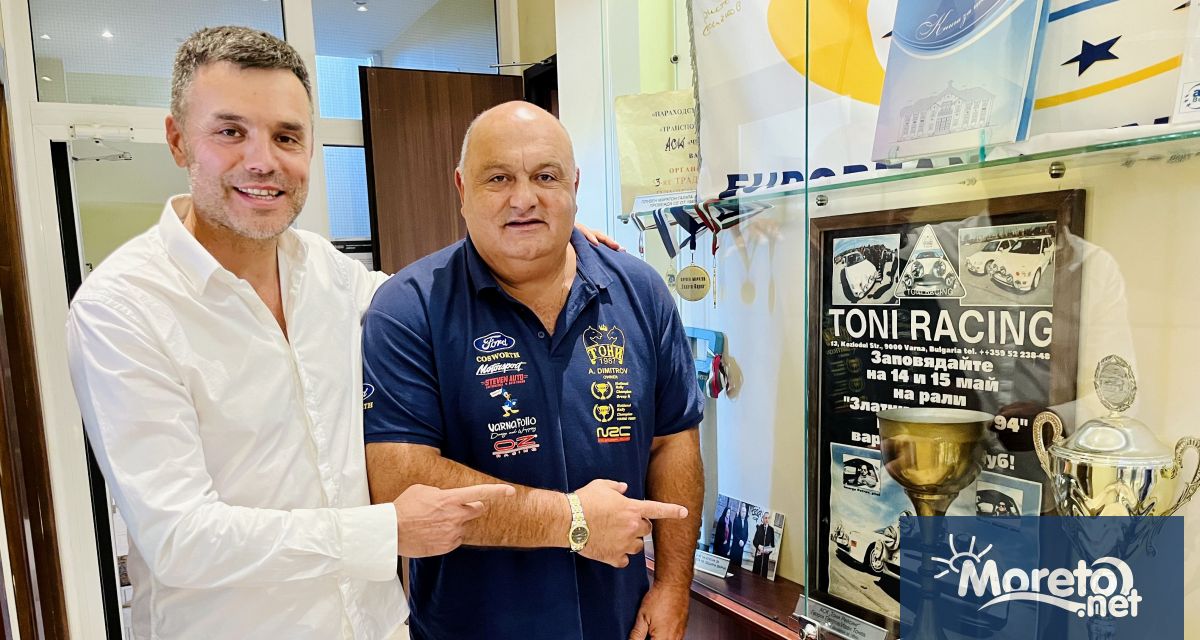Анатолий Димитров собственик на легендарния автомобилен тим Тони Рейсинг подари