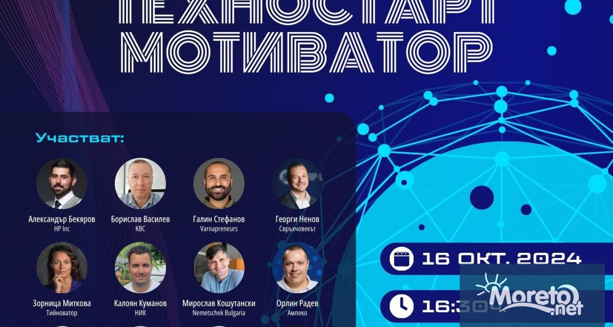 За трета поредна година във Варна ще се проведе събитието