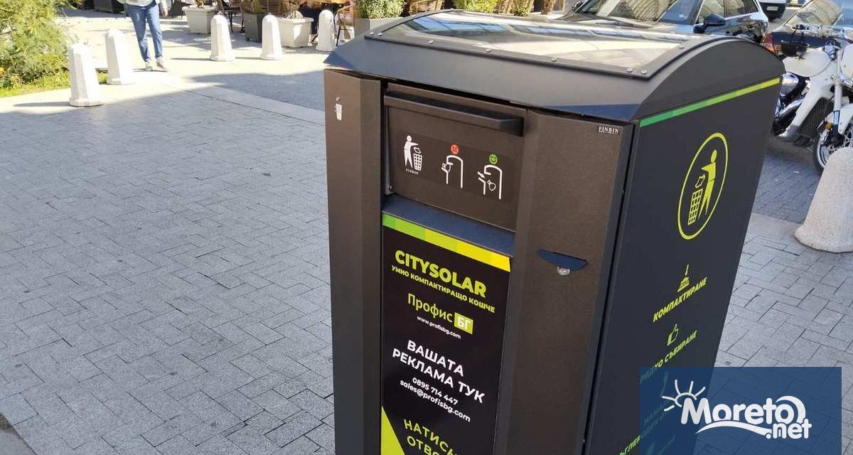 Соларно кошче за отпадъци вече е поставено в центъра на