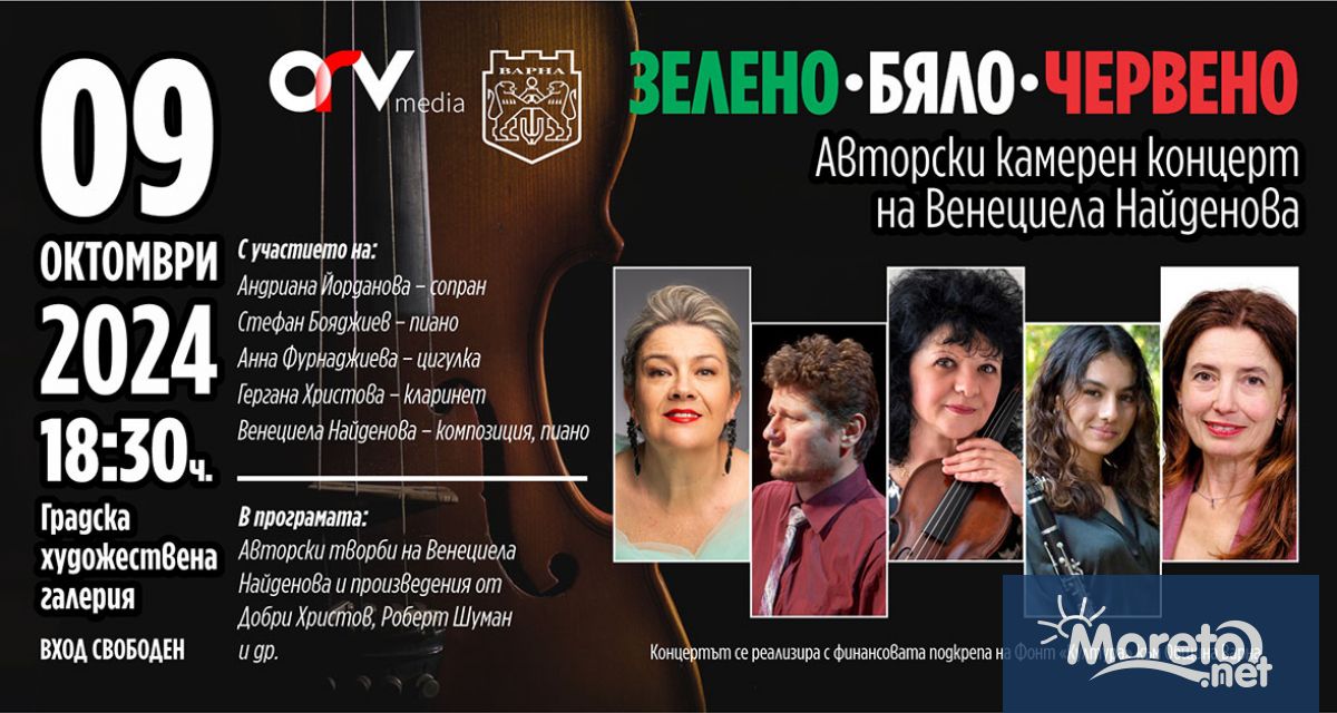 От 18 30 часа днес 9 ти октомври в Градска Художествена Галерия