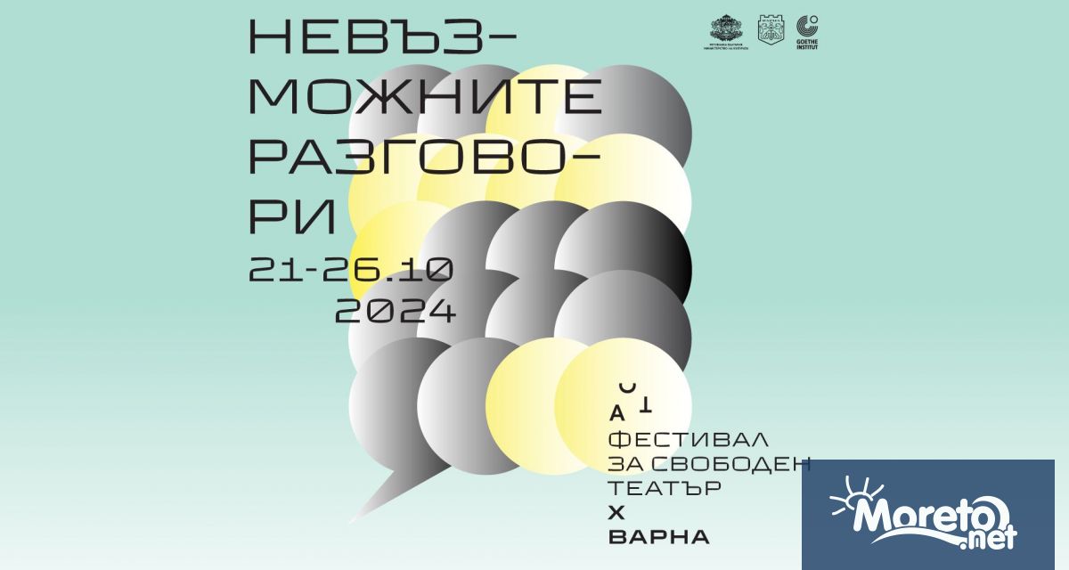 ПЪРВОТО ИЗДАНИЕ НА ACT ФЕСТИВАЛ ЗА СВОБОДЕН ТЕАТЪР в град