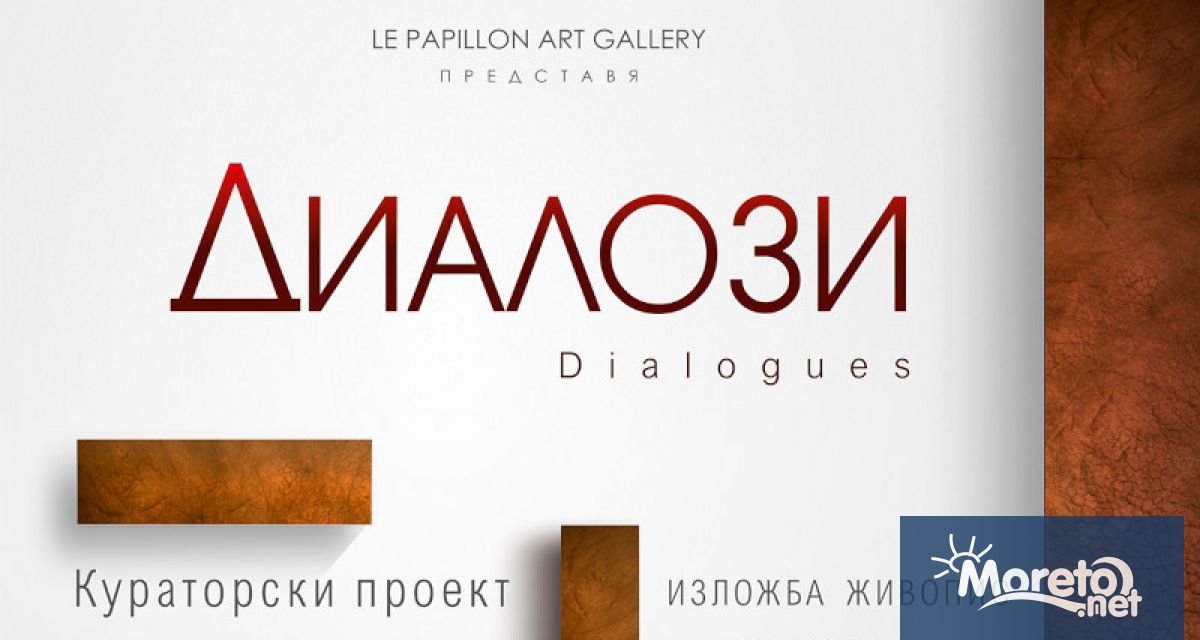 От 1 ви до 20 ти ноември 2024 г Арт галерия Le